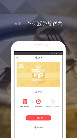 到家美食会外卖平台 v5.9.16 安卓版 2