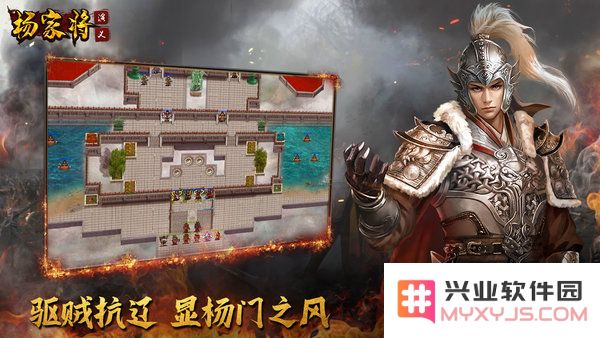 杨家将演义360手游下载