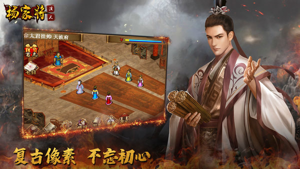 杨家将演义360版 v100.18.0 安卓官方版 2