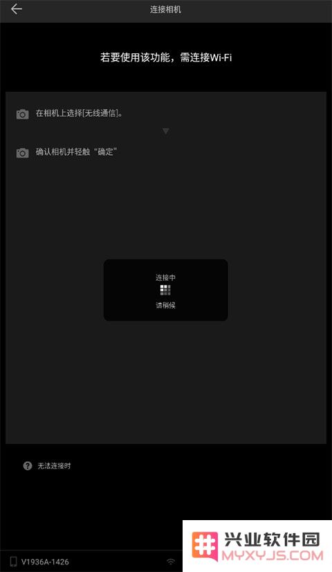 camera remote app怎么连接相机教程
