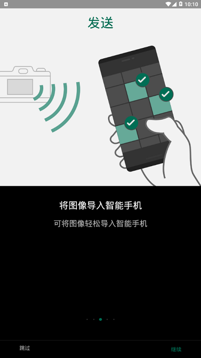 camera remote安卓版 v4.9.2 最新版本 3