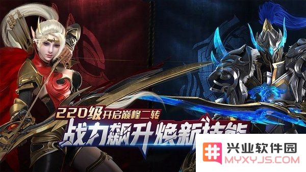 神曲大陆手游下载