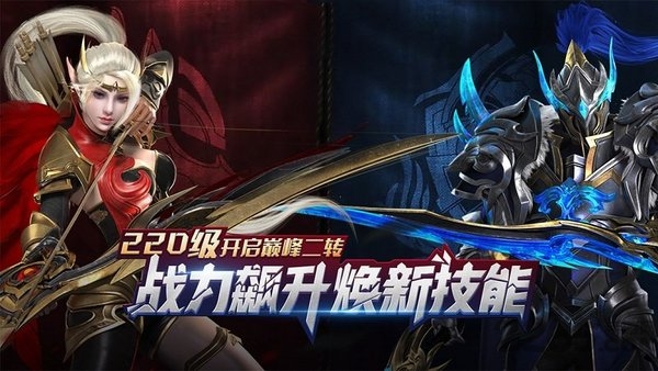 神曲大陆游戏官方版 v1.7.0  安卓版 1