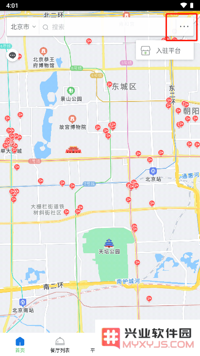 北京阳光餐饮商家入驻方法