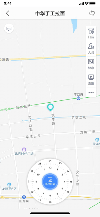北京阳光餐饮官方版 v6.309.82 安卓版 2