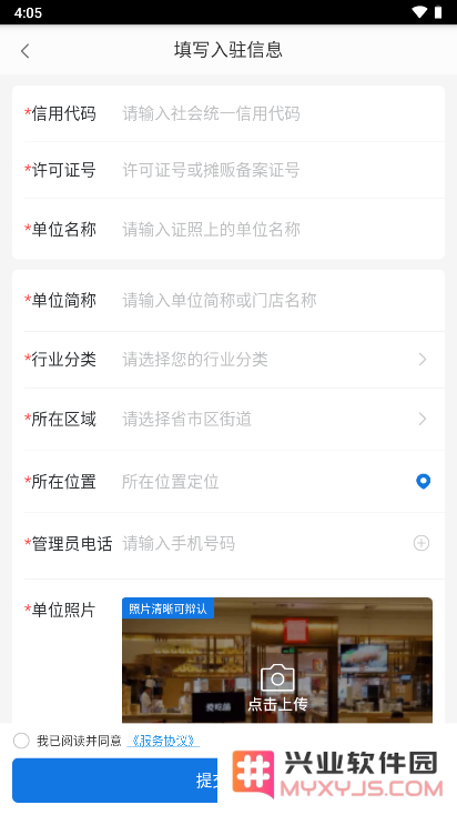 北京阳光餐饮商家入驻教程