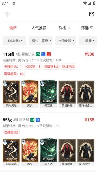 oppo网易藏宝阁渠道版 v5.81.0 安卓版 2