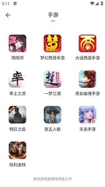 oppo网易藏宝阁渠道版 v5.81.0 安卓版 1