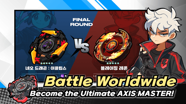 旋刃陀螺游戏(axis blade) v1.1.8 安卓版 1