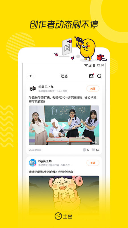 土豆视频app最新版 v11.0.83 官方安卓版 1