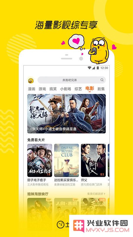 土豆视频下载安装2022手机版