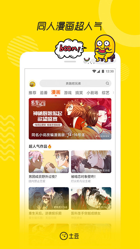 土豆视频app最新版 v11.0.83 官方安卓版 0
