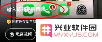 土豆视频app上传视频教程
