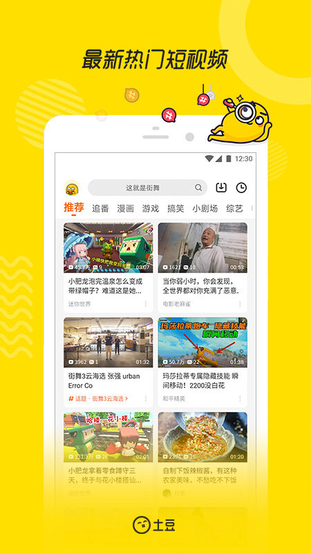 土豆视频app最新版 v11.0.83 官方安卓版 3