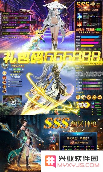 仙剑异火重燃满v版下载
