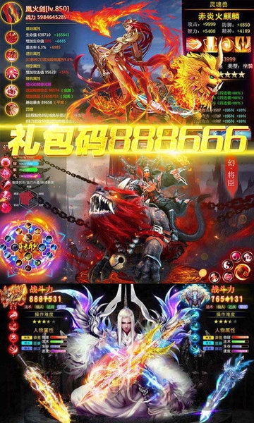 仙剑异火重燃bt版 v1.139.0 安卓版 0