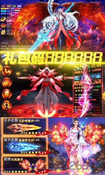 仙剑异火重燃bt版 v1.139.0 安卓版 4