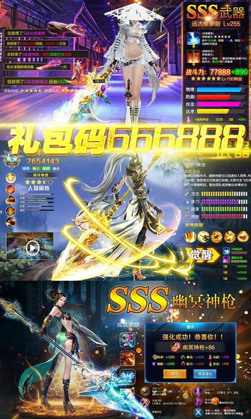 仙剑异火重燃bt版 v1.139.0 安卓版 3