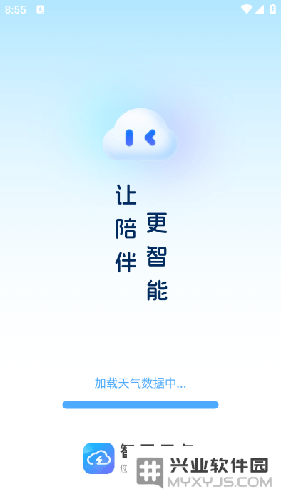 智图天气预报免费下载