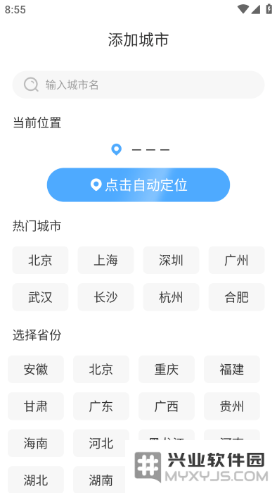 智图天气预报免费下载