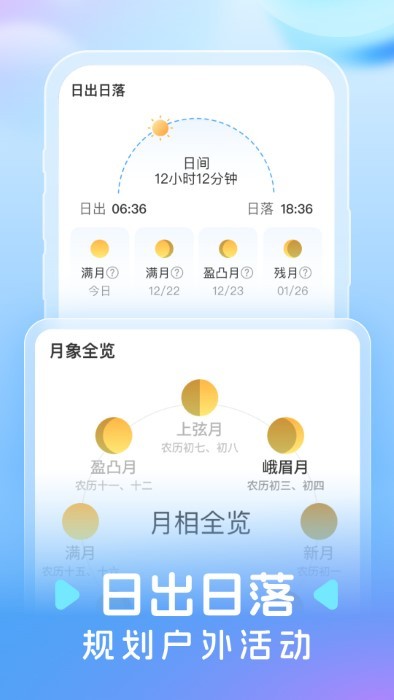 智图天气app v1.0.0 安卓版 3