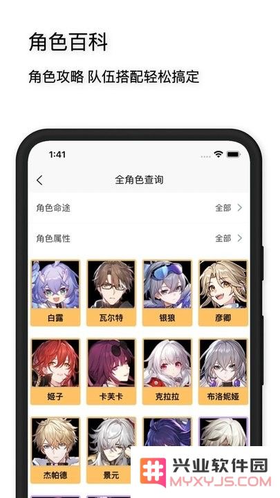 星穹铁道工坊最新版下载