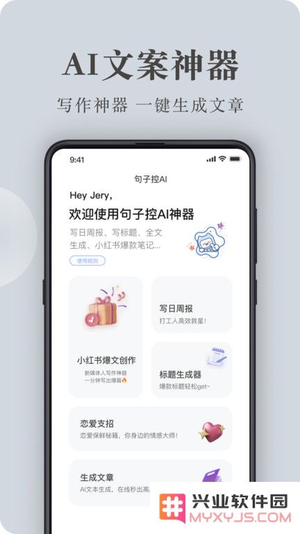 句子控app下载最新版