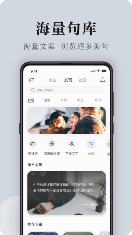 句子控app官方版 v5.6.0 安卓最新版 3