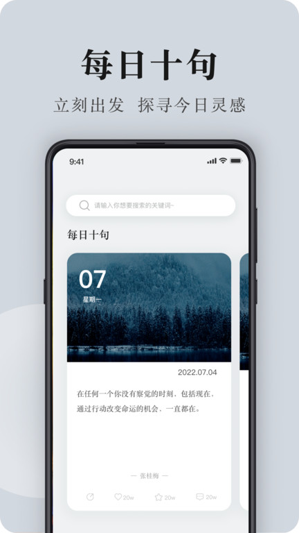 句子控app官方版 v5.6.0 安卓最新版 0