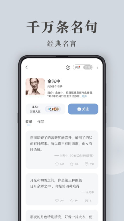 句子控app官方版 v5.6.0 安卓最新版 1