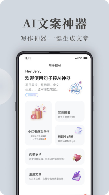 句子控app官方版 v5.6.0 安卓最新版 2