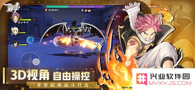 妖精的尾巴激斗手游下载