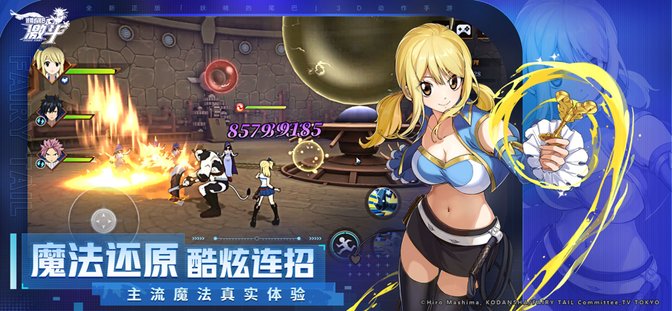 妖精的尾巴激斗官方版 v1.5.0.0 安卓手机最新版本 1