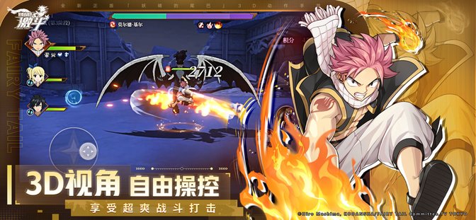 妖精的尾巴激斗官方版 v1.5.0.0 安卓手机最新版本 0