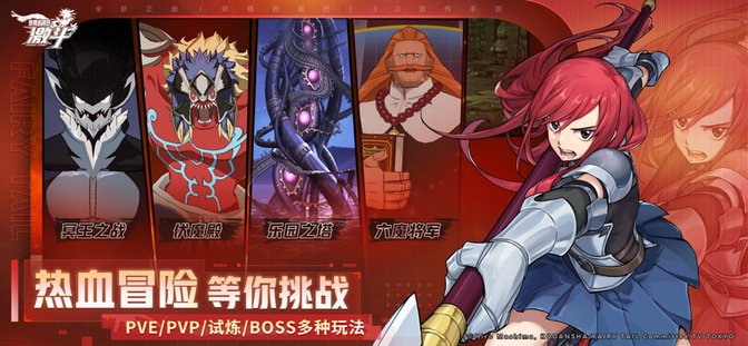 妖精的尾巴激斗官方版 v1.5.0.0 安卓手机最新版本 2