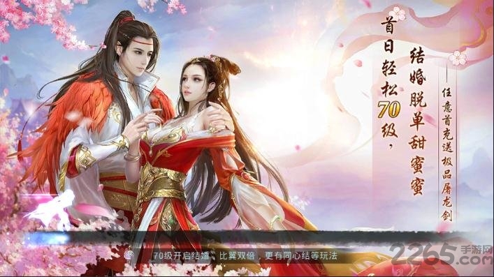 屠灵记游戏 v7.7040.1 安卓版 2