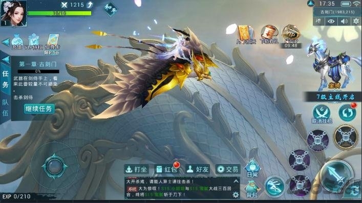 屠灵记游戏 v7.7040.1 安卓版 3