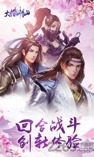 大话剑仙官方正版 v1.1.11.204 安卓最新版 0