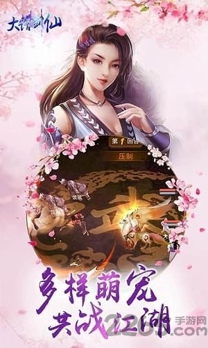 大话剑仙官方正版 v1.1.11.204 安卓最新版 1