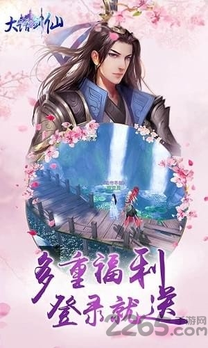 大话剑仙官方正版 v1.1.11.204 安卓最新版 3