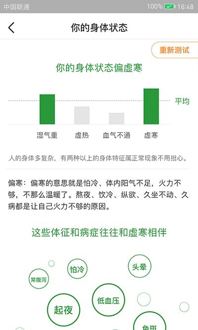 过日子app官方版 v7.2.4 安卓版 1