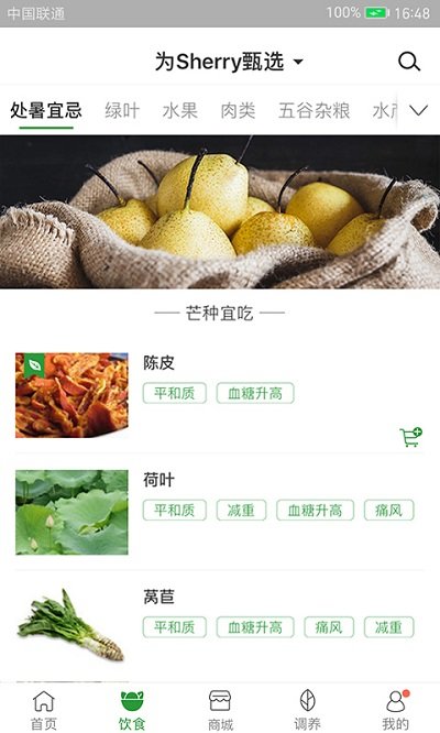 过日子app官方版 v7.2.4 安卓版 2