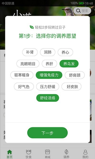过日子app官方版 v7.2.4 安卓版 0