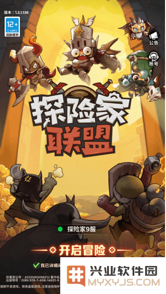 探险家联盟新手攻略
