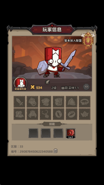 探险家联盟最新版 v1.3 安卓版 3
