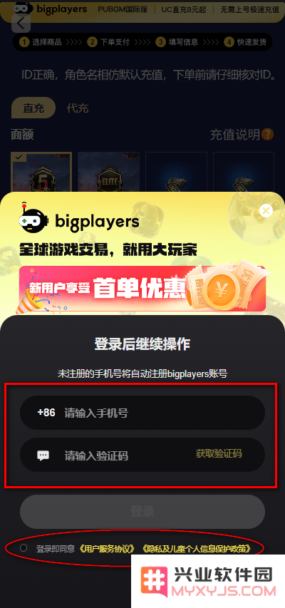 刺激战场国际服充值教程