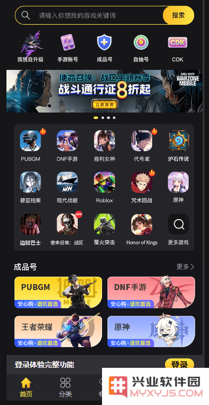 刺激战场国际服充值教程