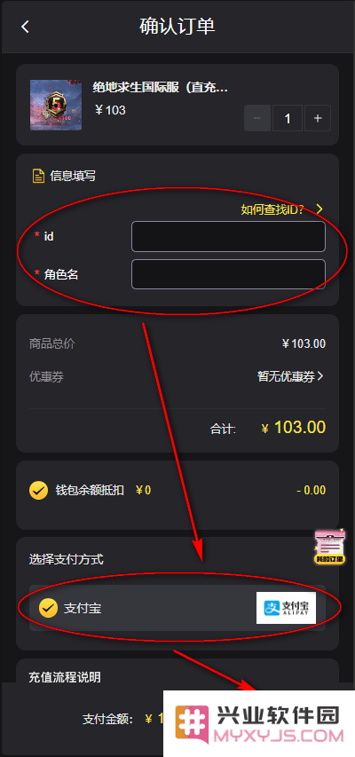 刺激战场国际服充值教程