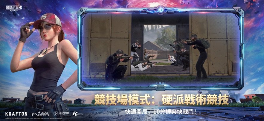 刺激战场国际服pubg v3.9.0 安卓官方正版 1