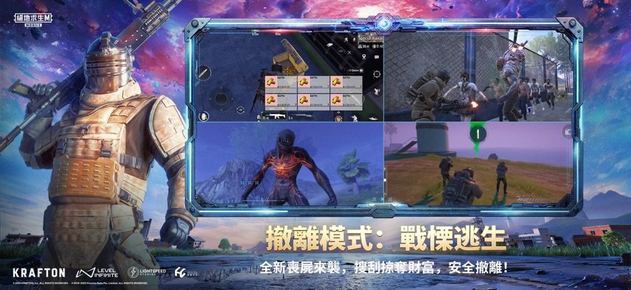 刺激战场国际服pubg v3.9.0 安卓官方正版 2